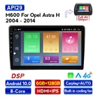 Автомобильный радиоплеер 6 + 128G Android 10,0 для Opel Zafira B 2005 - 2014 для Opel Astra H 2004-2014, навигация No 2din DVD 1280*720