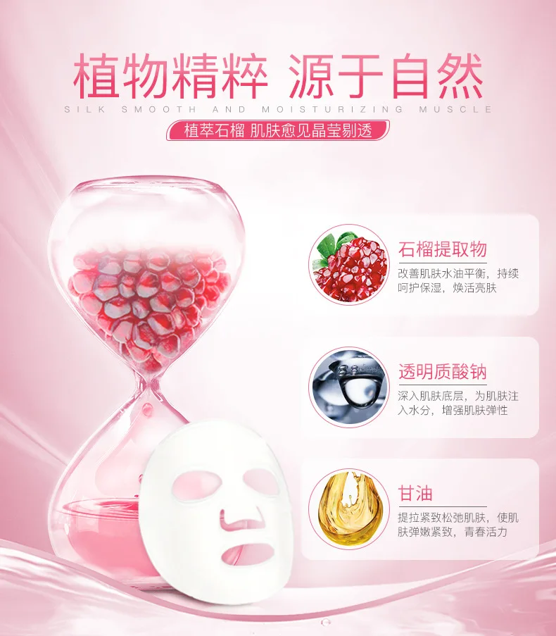 Изображения Алоэ Маска для лица различные экстракты растений гиалуроновая