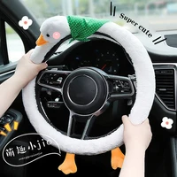 plush cartoon steering wheel cover cartoon cute flower car fur steering wheel cover womens and mens car interior accessories