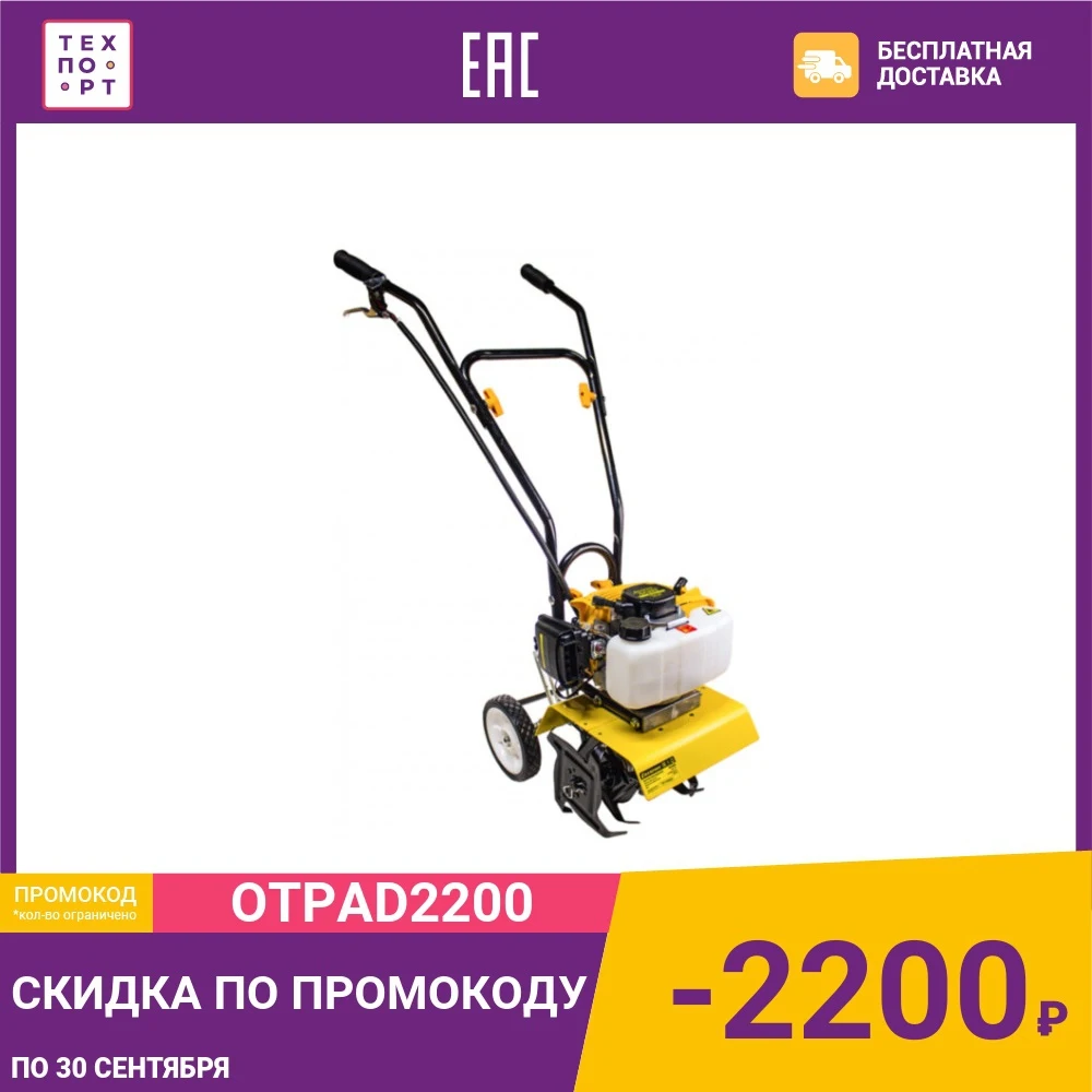 Культиватор Champion GC252 | Инструменты
