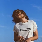 Футболка женская в стиле Харадзюку, с надписями на русском языке, летняя, с круглым вырезом