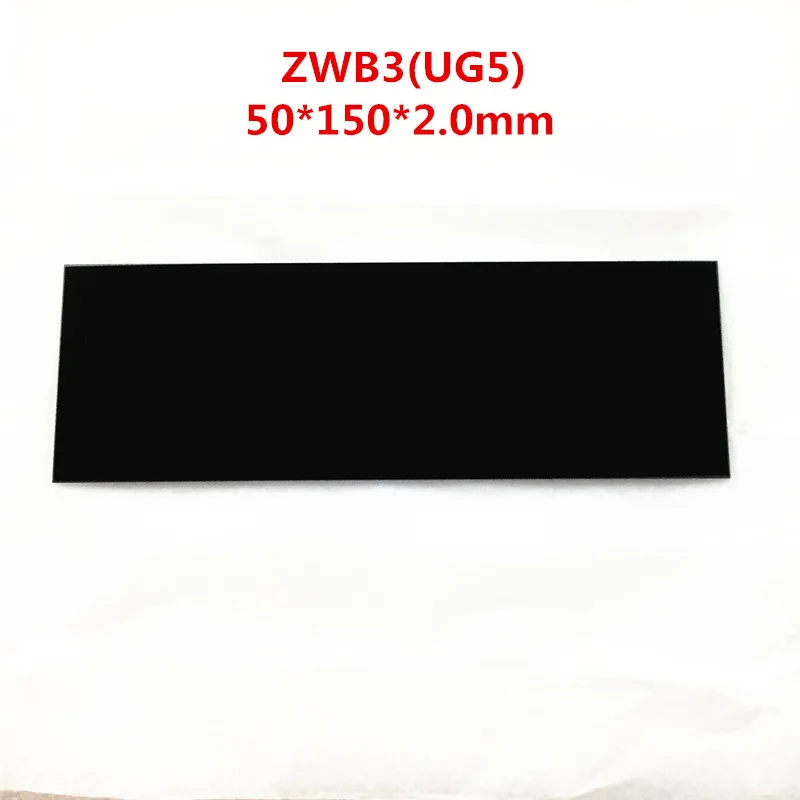 50*150*2 0 мм УФ фильтр для 253 7 254nm ZWB3 UG5 U 330 минеральной флуоресцентный анализатор анти