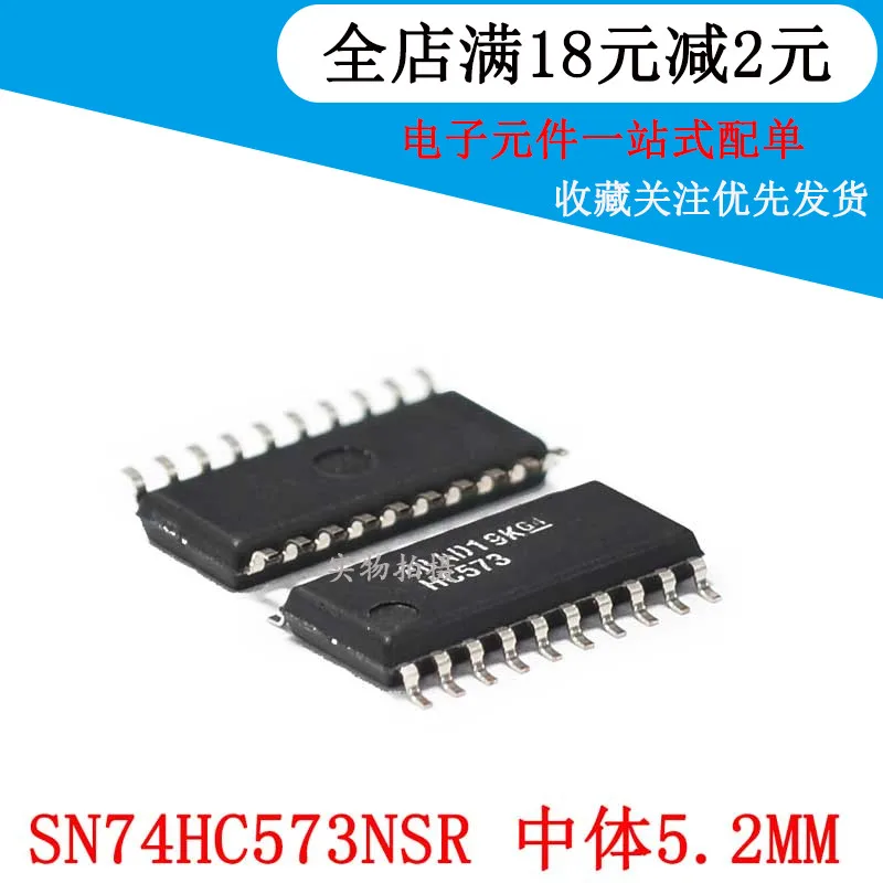 

10 шт. SN74HC573NSR 5,2 мм H573 SOP-20