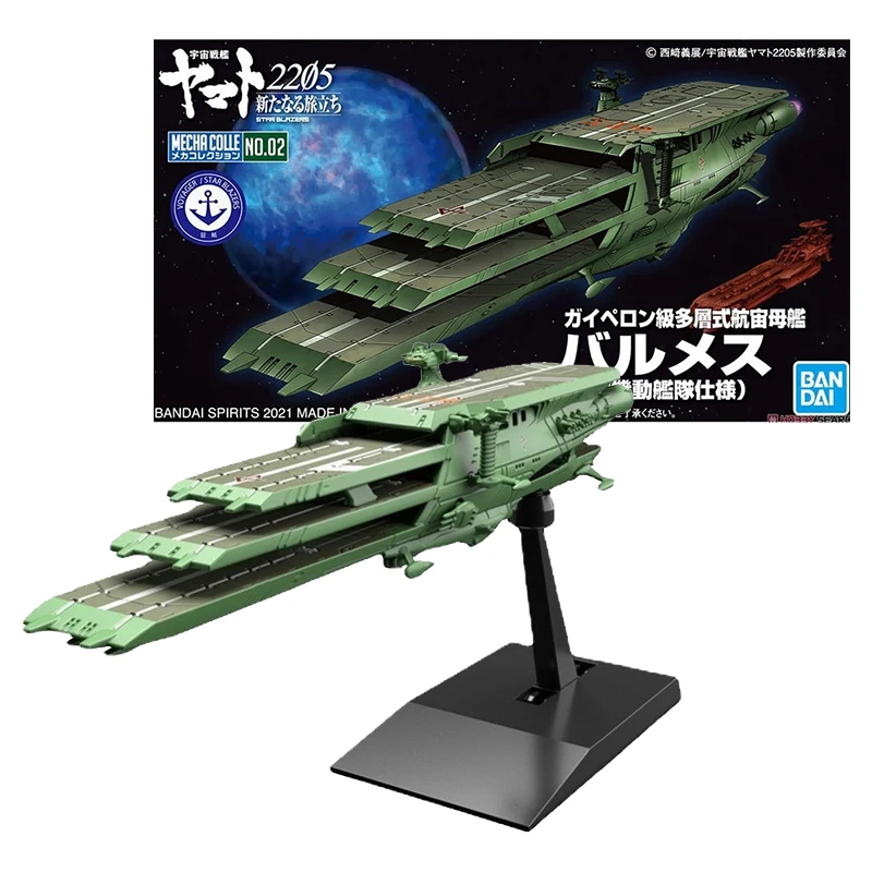 

Фигурка Bandai из аниме «New Journey Balmes», 2205