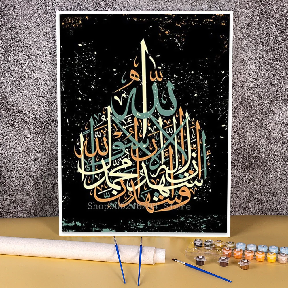 

Набор для рисования по номерам на холсте Коран, 40 х50