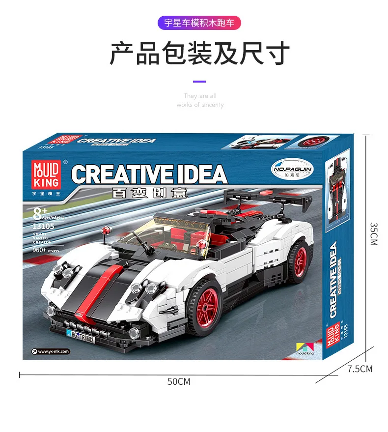 

Mould King Creative Toys High-Tech The Paganis Zonda Cinque Roadster car Model Building Blocks Bricks Kids Toys Birthday Gifts