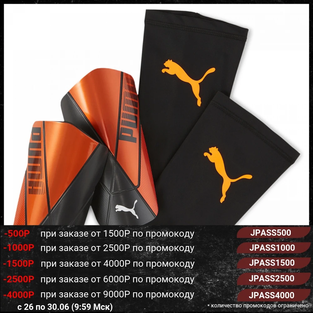 Футбольные щитки PUMA ftblNXT TEAM sleeve|Щиток на голень| - Цена: 690,00 руб.