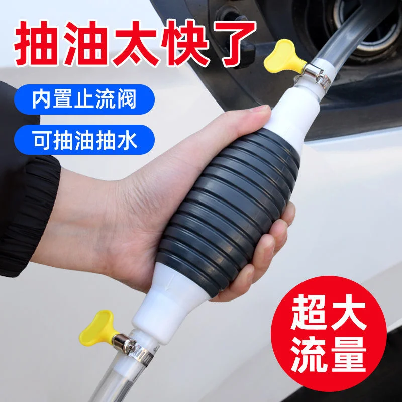 Ручной экстрактор масла бензинового грузовик автомобиль мотоцикл топливный бак