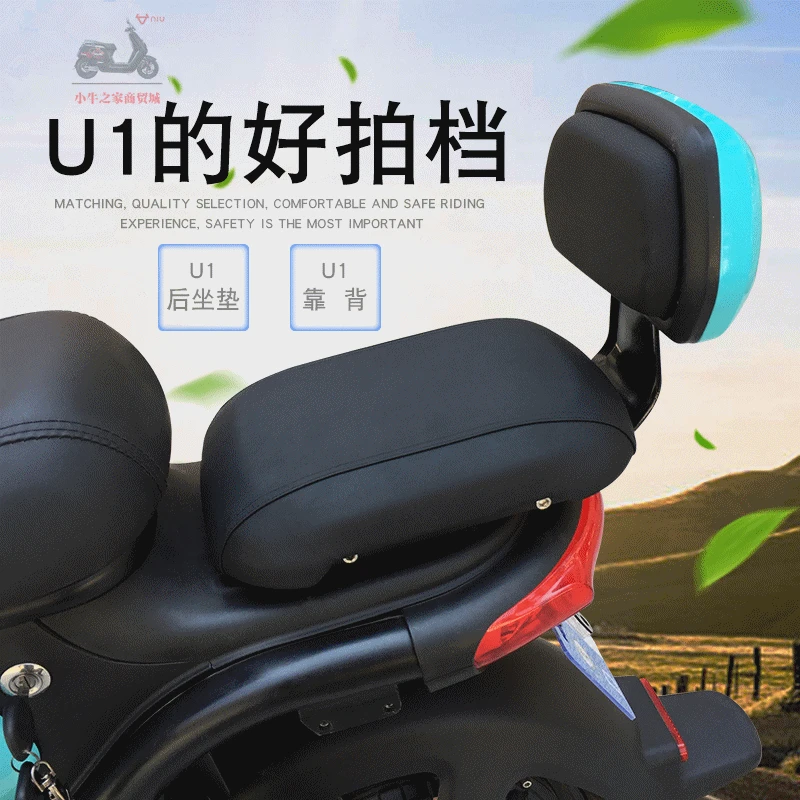 

Niu U1 Rear Seat Cushion With Bracket One Set