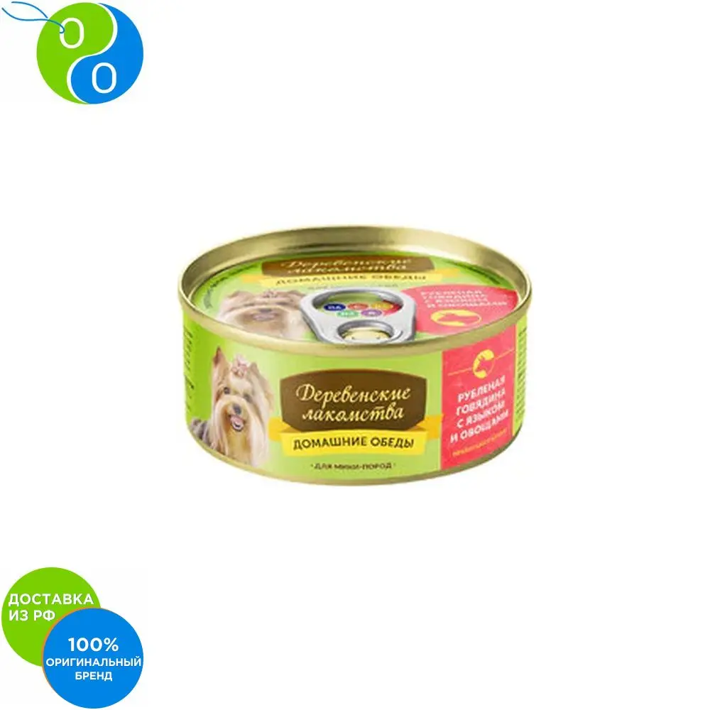 Домашний обед для собак мини пород Рубленая говядина язык/овощи 100 гр | Дом и сад