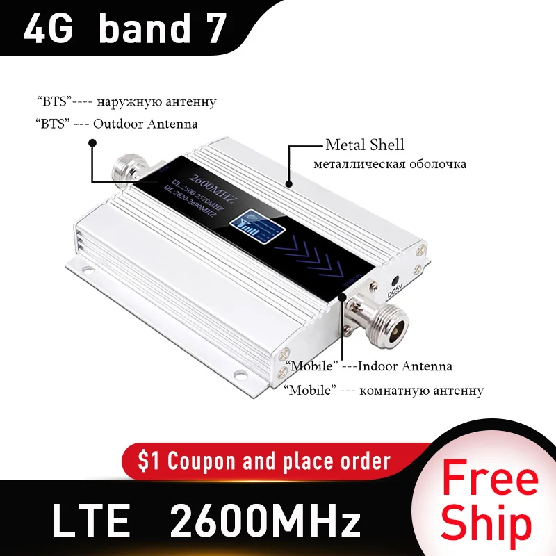 Усилитель сотовой связи Россия 2600 МГц 4G ретранслятор сигнала мобильной 4g