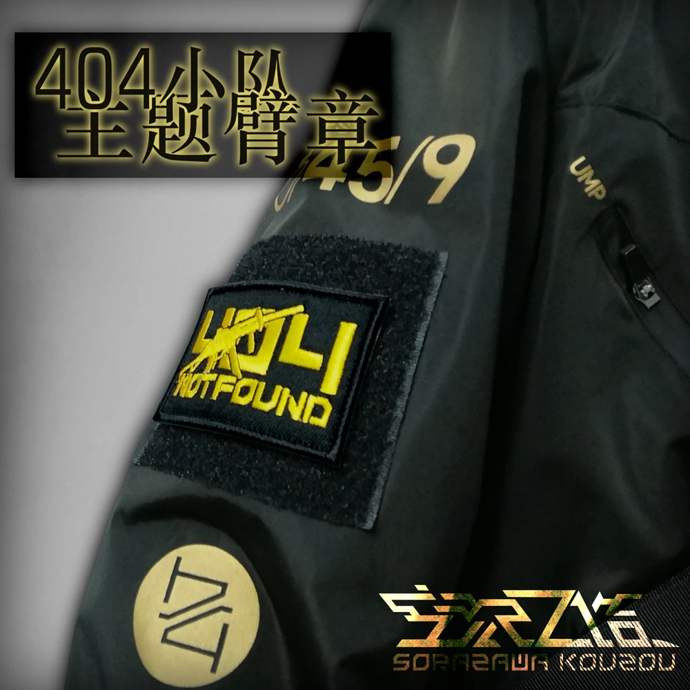 Аниме игра для девочек Передняя линия 404 команда тема UMP40/UMP45/UMP9 теги нашивки