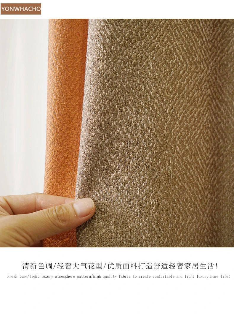 

Custom curtains New luxury bedroom high-class American stitching Nordic coffee cloth blackout curtain tulle valance drape B789
