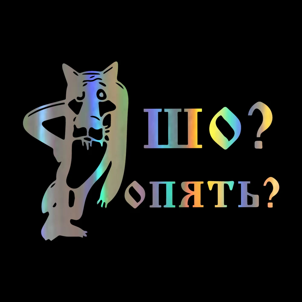 Автомобильные стикеры и наклейки wisersigns с русским волком для автомобилей