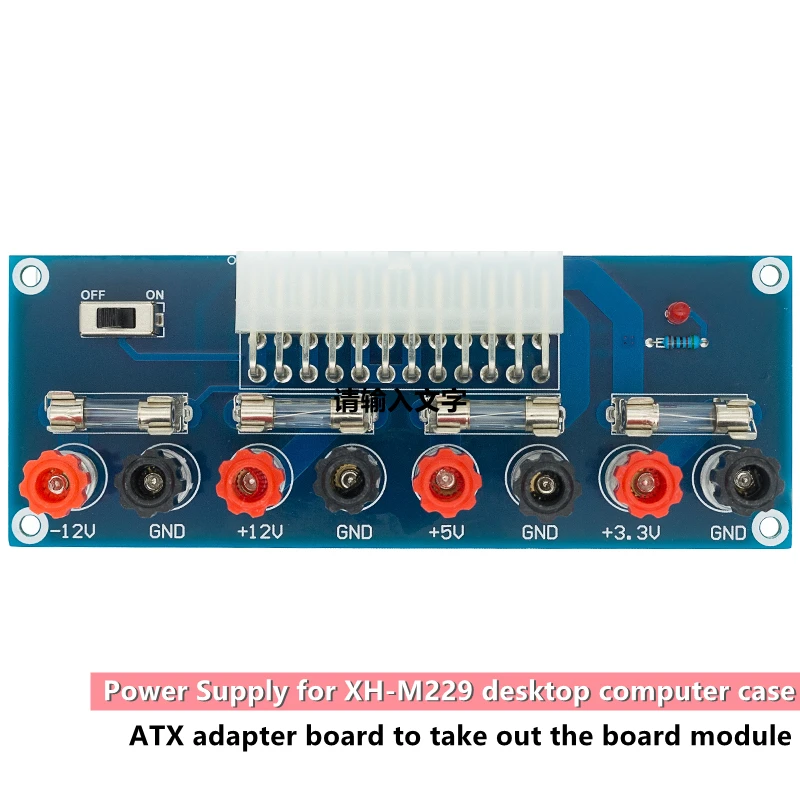 Блок питания ATX XH-M229 для настольного ПК трансферная плата адаптера модуль