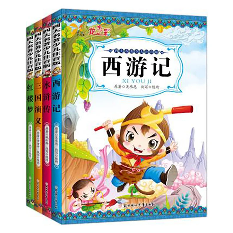 4pcs/set China's Four Classic Famous Journey To The West Three Kingdoms Chinese Pin Yin PinYin Mandarin Story Book