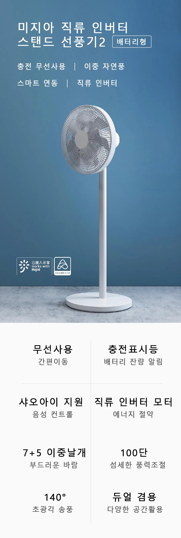 

Xiaomi Mijia DC Inverter Floor Fan 2 Battery Edition BPLDS03DM The 4st Generation Xiaomi Mijia Wireless Electric Fan CN Version