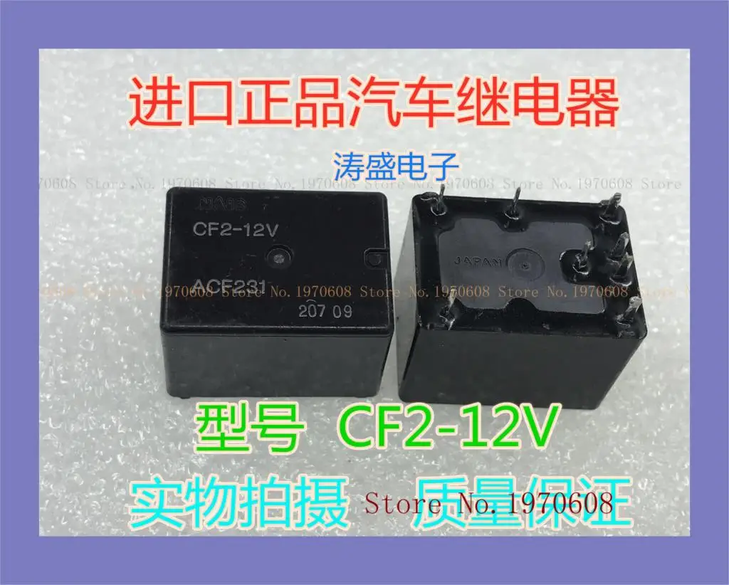 

CF2-12V The old ACF231