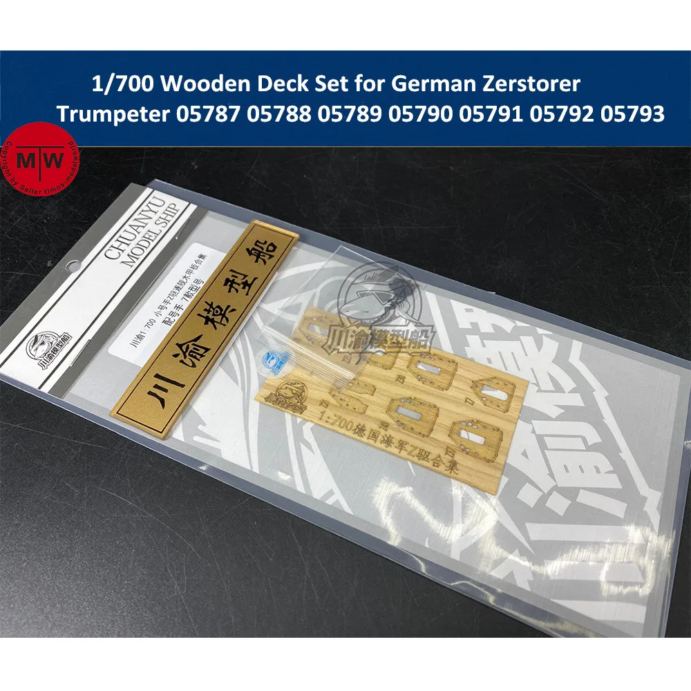 Деревянная палуба в масштабе 1/700 набор для немецких звеньев Trumpeter 05787 05788 05789 05790 05791