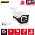 IP-камера видеонаблюдения Ultra HD, 8 Мп, 4K, с датчиком движения