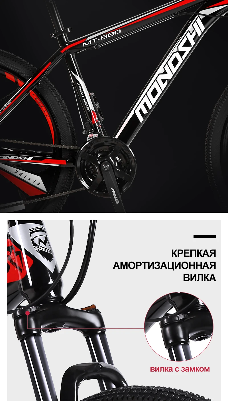 MONDSHI26-inch горный велосипед 24 скорости дисковый тормоз рамка алюминиевого сплава амортизирующие передняя вилка