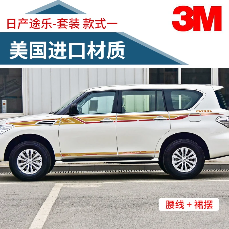 C Для Nissan Patrol Y62 2012- автомобильный стикер внешний вид украшения модифицированный Patrol Y61 Y62 стикер линия талии Аппликация Украшение - Название цвета: C