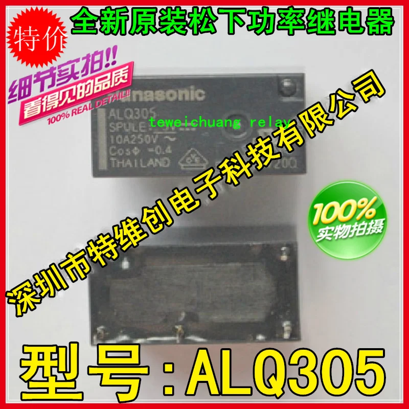 

Оригинальный ALQ305 заменяет JQ1AP-5V-F JY5H-K