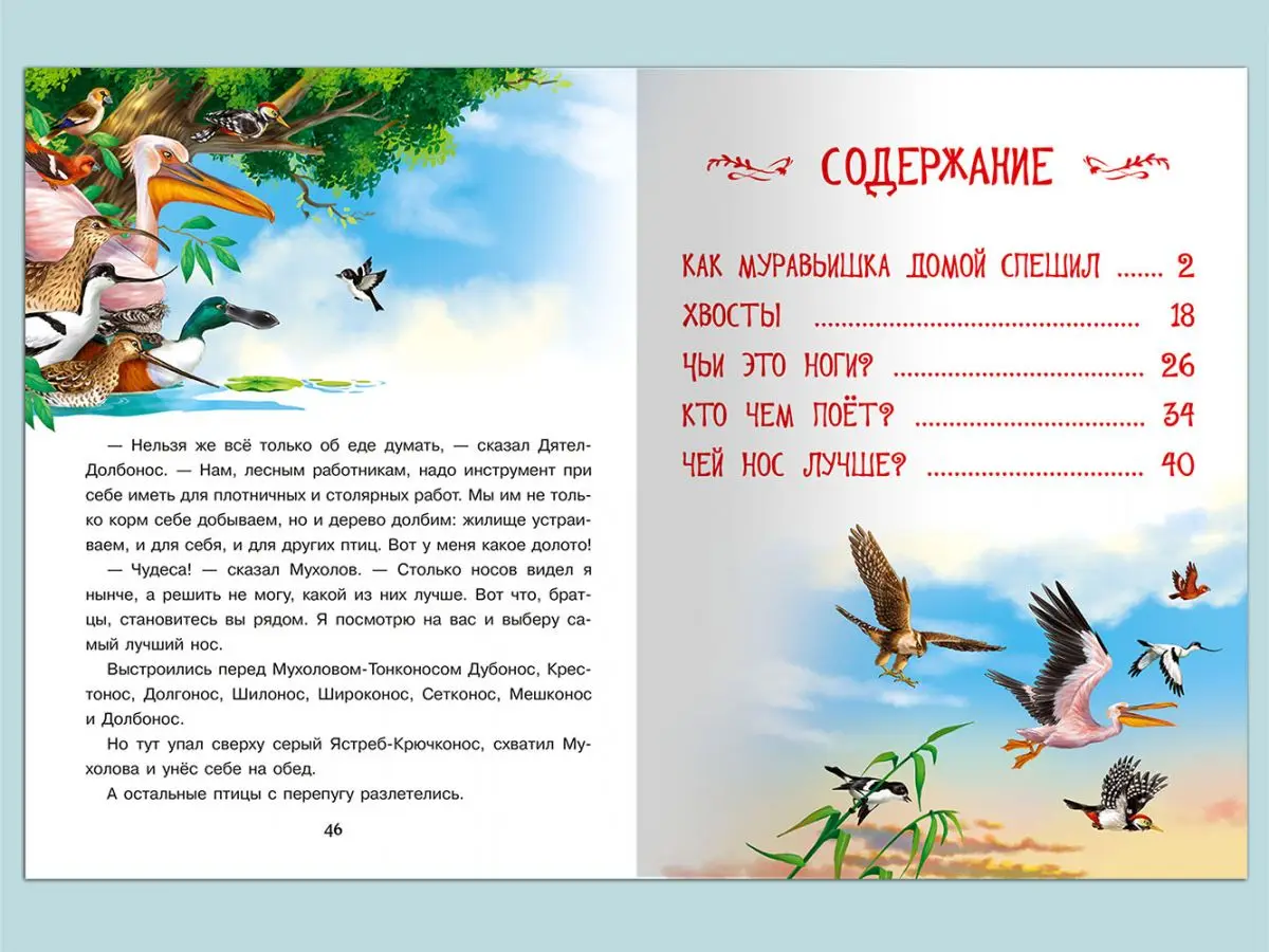 Рисунок 6 - Самые лучшие стихи и сказки