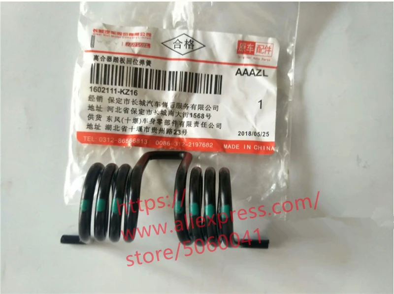 

Clutch pedal return spring/Clutch return spring for Great wall Haval H6 C30/C20/M4 1602111-KZ16/1602012-G08