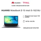Ноутбук Huawei Matebook D 15 10th Intel i5-10210U Windows 10 15.6inch 16 + 512 WiFi