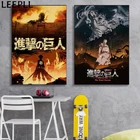 Печать высокой четкости японский аниме атака на Титанов Холст плакат креативная картина настенное искусство внутреннее украшение для дома
