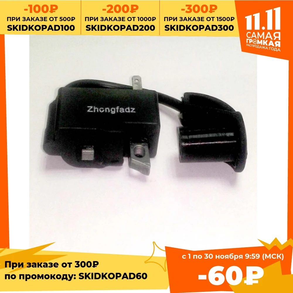 Катушка зажигания (магнето) для бензокосы (триммера) STIHL FS-87 90 100 130 310 | Инструменты