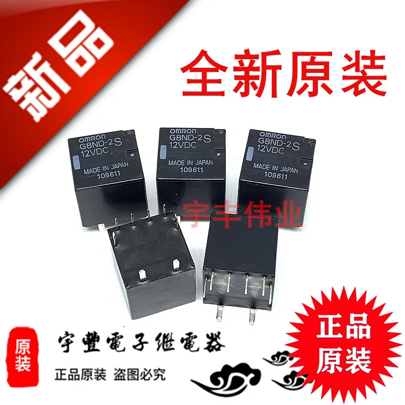 

5PCS/LOT G8ND-2S-12VDC 12VDC 30A 8
