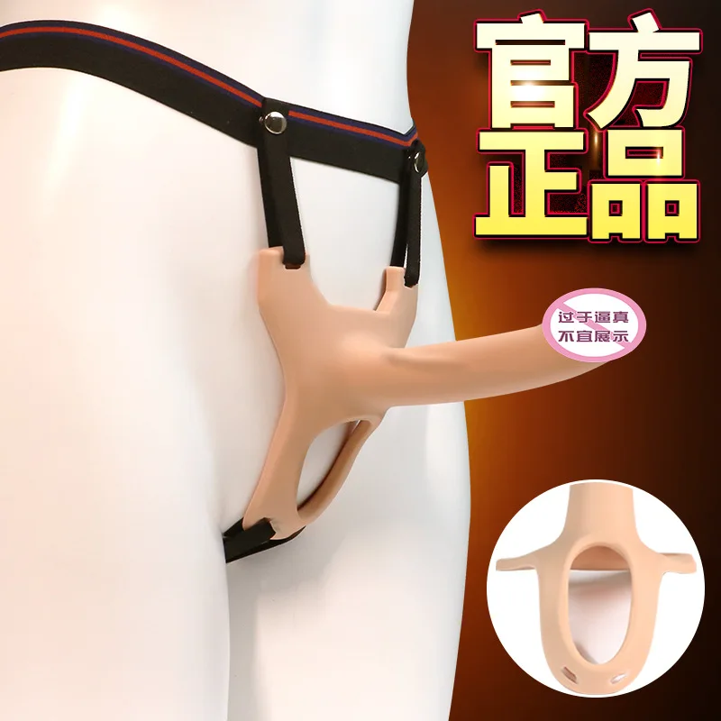 Мужская секс-игрушка с пустым янгом для одевания для супругов - штаны Yang Ting.