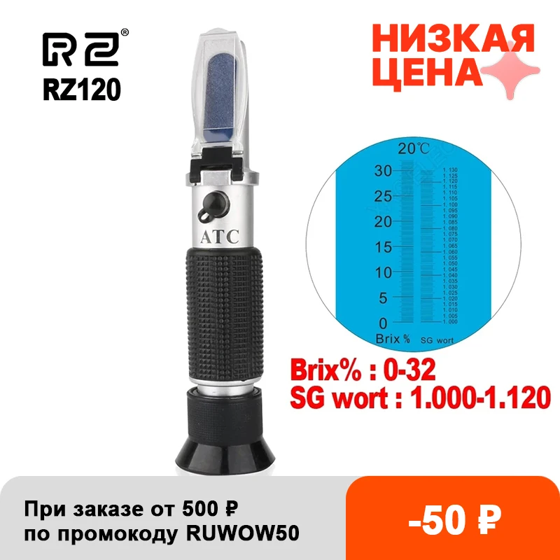 RZ Refractometer Beer Brix Wort Sugar Alcohol 0~30%1.000~1.120 SG Specific Gravity  Handheld Tool Hydrometer RZ120 Tool