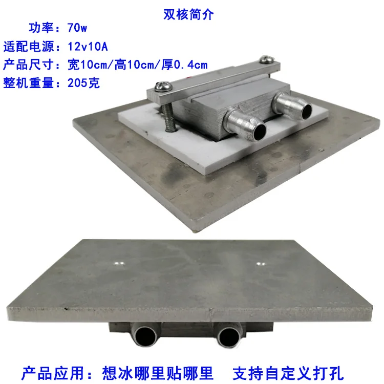 Semiconductor Refrigerator Cooling Plate Aluminum Module Water Fast Temperature Reducing Machine |