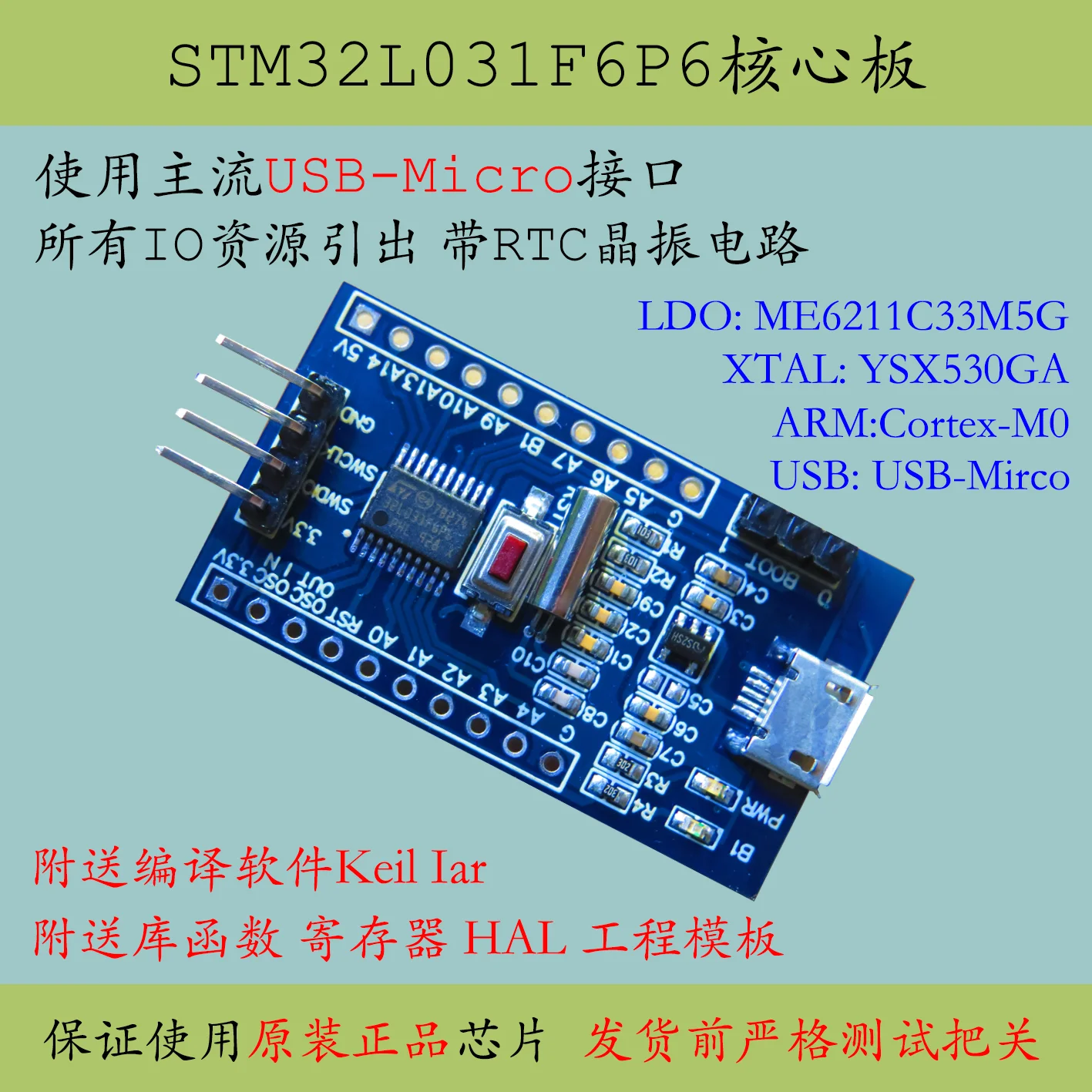 Материнская плата Stm32l031f6p6 новая минимальная системная низкой мощности stm32f4p6