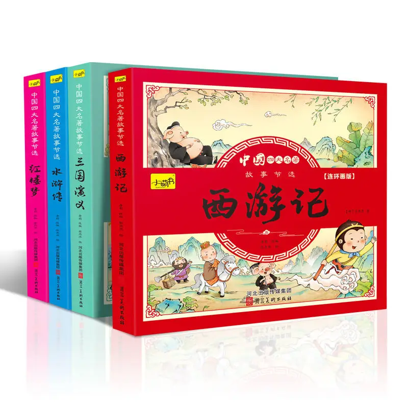 

4 Books Comic Genuine Full Phonetic Version Storybook for Toddlers A Full Set of China's Four Masterpieces Journey To The West