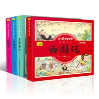 4 books comic genuine full phonetic version storybook for toddlers a full set of chinas four masterpieces journey to the west