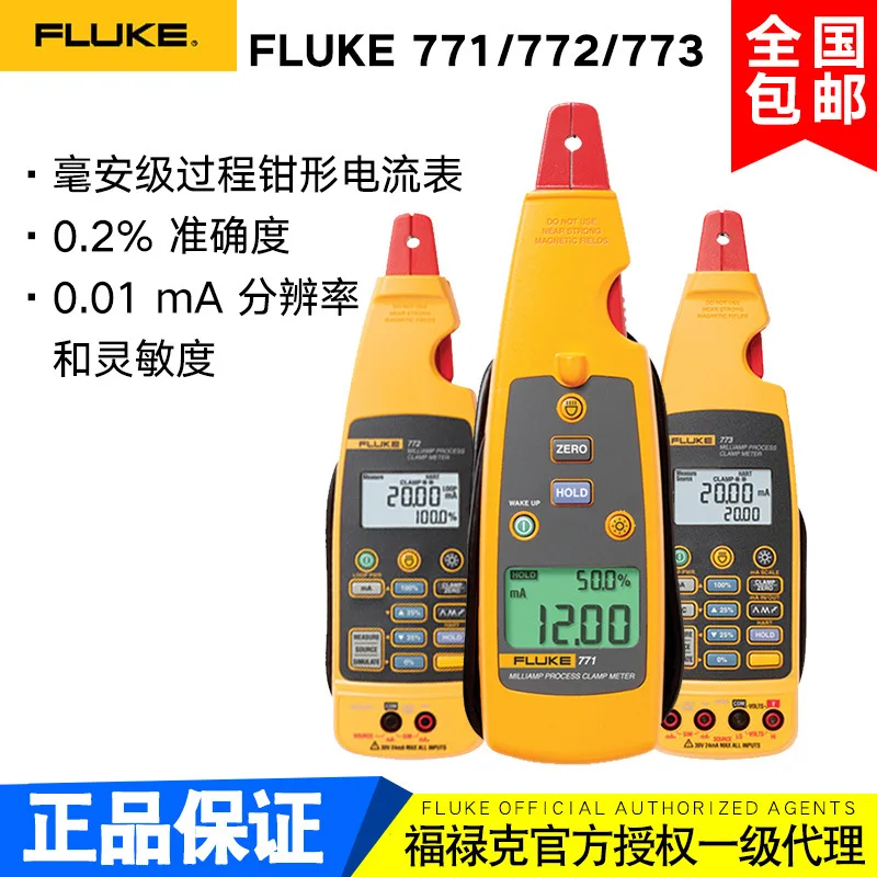 Плоскогубцы Fluke измеритель тока F771/F772/F 773 мА | Дом и сад