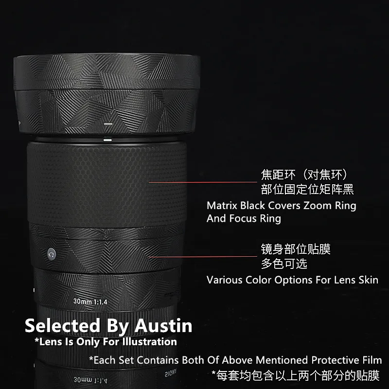 Наклейка на объектив для SIGMA 30 мм f1.4 E Sony защитная пленка с защитой от царапин