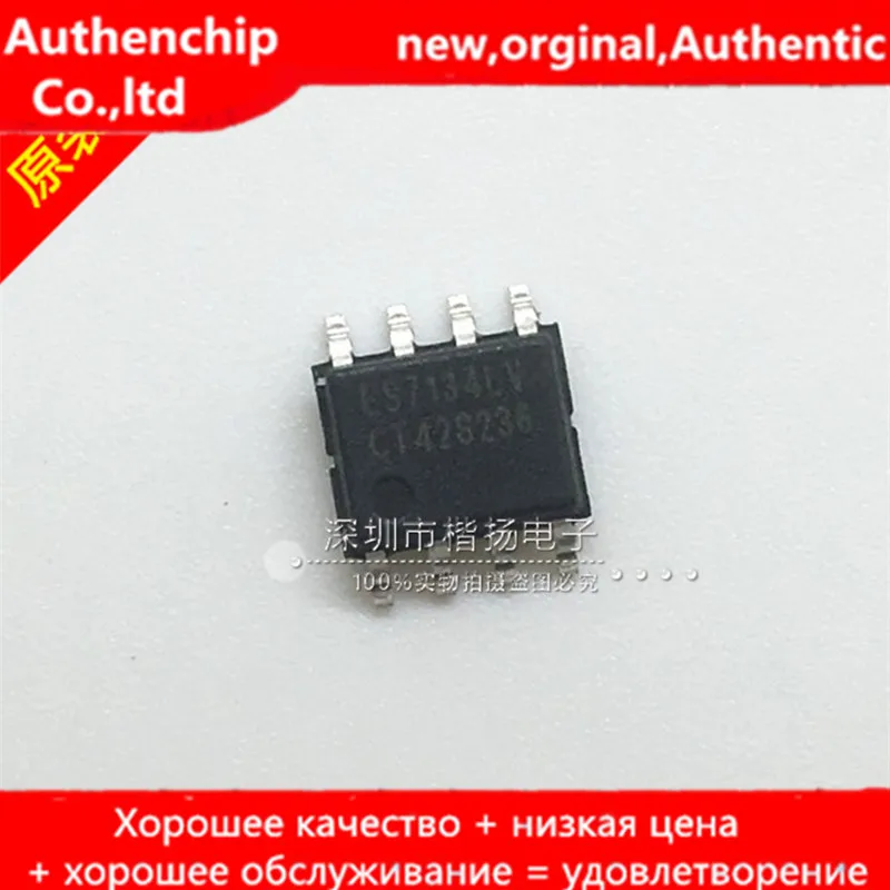 10 шт. 100% Новый оригинальный ES7134LV ES7134 24-битный двухканальный АУДИО DAC SMD SOP8 реальное