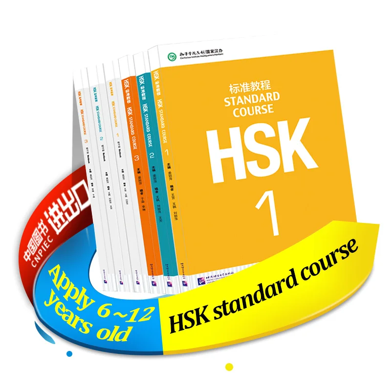 Стандартный HSK курс 1 + 2 3 HSK123-3 учебника (китайское и английское издание) |
