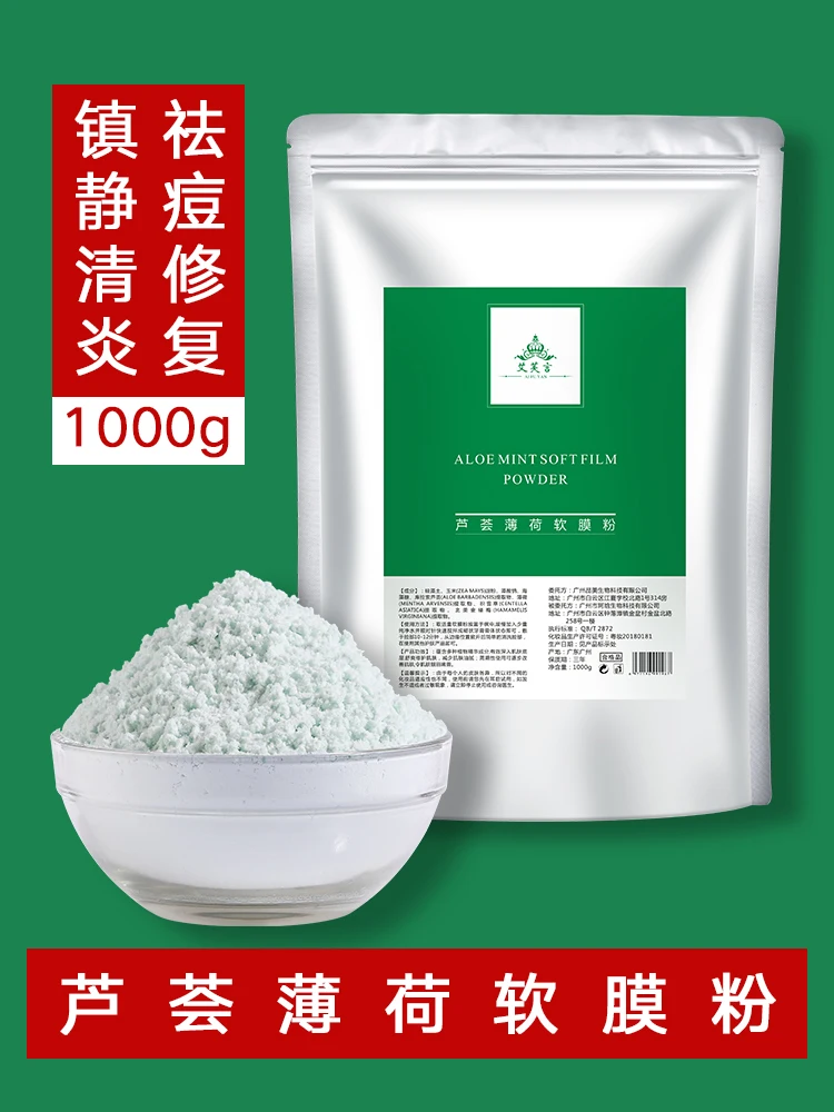 Лучшая мягкая пленка с экстрактом алоэ мятного цвета для удаления акне