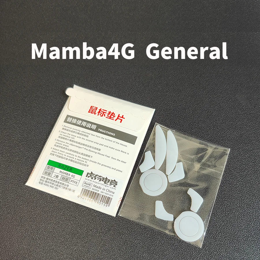 Ножки для мыши коньков Razer Mamba 4G беспроводная Мамба Elita белая мышь - Цена: 4.79