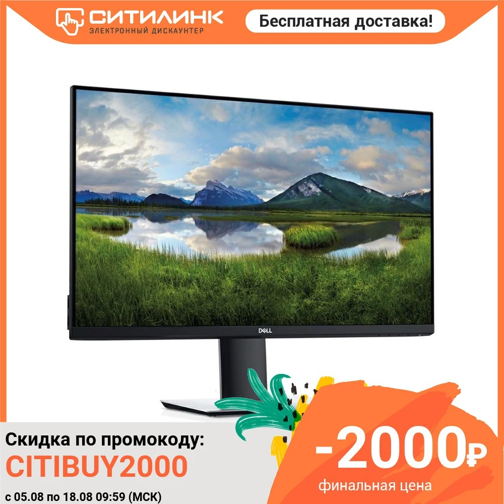 Монитор DELL P2720D 27&quot черный [2720-0292] | Компьютеры и офис