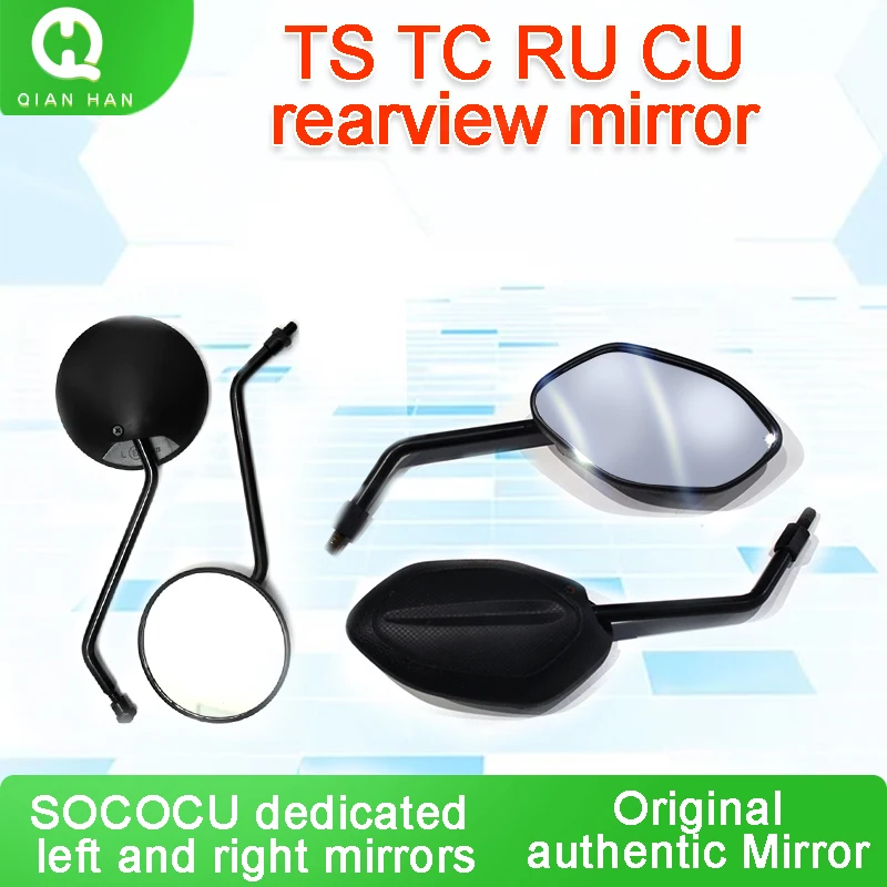 

Оригинальные аксессуары для скутера Super SOCO TS TC RU, левое и правое зеркала заднего вида