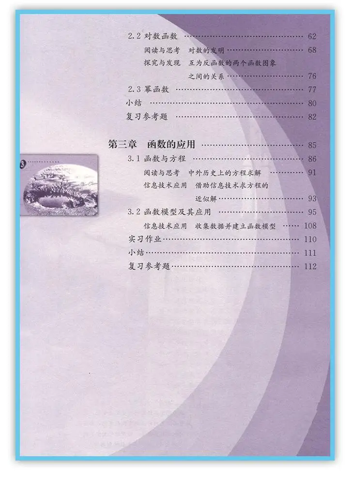 Учебник по математике китайская старшая школьная книга 1 математическая для