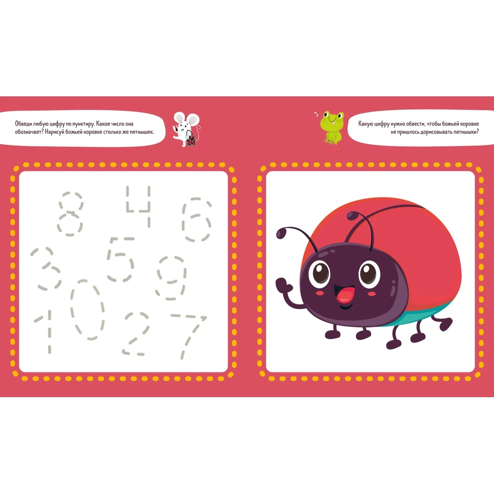 Учу цифры. Тетрадь-тренажёр. 3-5 лет | Канцтовары для офиса и дома