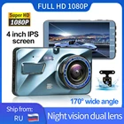 Автомобильный видеорегистратор HD 1080P, Автомобильный видеорегистратор заднего вида, автоматический видеорегистратор с 170 широкоугольным ночным видением и двумя объективами